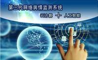 网络软件服务-安庆市天逸广告传媒 -